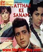 Pathar Ke Sanam 1967 song download